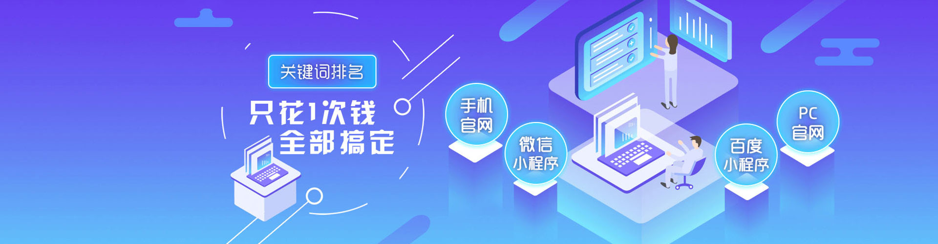 靖边百度推广排名